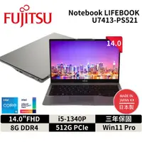 在飛比找神腦生活優惠-Fujitsu 富士通 U7413-PS521 商務筆電 1