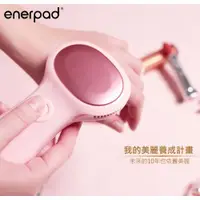 在飛比找ETMall東森購物網優惠-【enerpad】 多功能智慧型冷熱美容儀-粉色(SK-18
