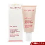 (員購限定) CLARINS克蘭詩 全新一代宛若新生撫紋霜 175ML/瓶 除紋霜 正品保障 現貨 蝦皮直送