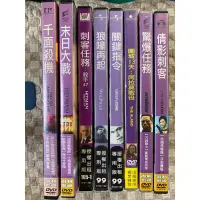 在飛比找蝦皮購物優惠-二手正版DVD。～倩影刺客、驚爆任務、圍城13天：阿拉莫戰役