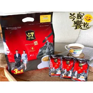 任-【今晚饗吃】越南G7三合一即溶咖啡(16G*20pcs)/袋