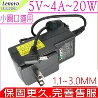 在飛比找PChome24h購物優惠-LENOVO 20W 變壓器 5V 4A 聯想 Ideapa