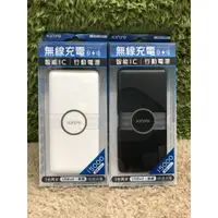 在飛比找蝦皮購物優惠-KINYO 無線充電行動電源 充電器 手機充電