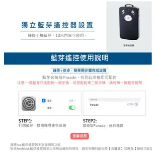 【Parade 派瑞德】藍芽自拍器 原廠正品 自拍神器 無線藍芽 遠距拍照 藍牙遙控器 USB充電 充電式藍芽