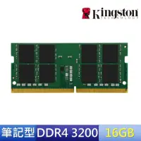 在飛比找momo購物網優惠-【Kingston 金士頓】DDR4-3200_16GB N