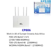 在飛比找露天拍賣優惠-CPE806-5 4g三網通無線WIFI家用辦公共享4網口寬