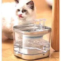 在飛比找蝦皮商城精選優惠-✨免運✨寵物飲水機 貓咪飲水機 充電款自動循環流動水恆溫寵物