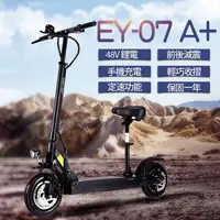 在飛比找PChome24h購物優惠-(客約)【JOYOR】 EY-7A+ 48V鋰電 定速 搭配