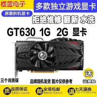 在飛比找Yahoo!奇摩拍賣優惠-天極TJ百貨【】✠□♦拆機原裝 GT630 1G 2G 65