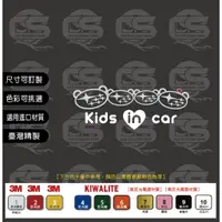 在飛比找蝦皮購物優惠-SUBARU Kids in car (3男1女) 車身&玻