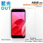 【膜力威】專利抗藍光保護貼｜ASUS ZENFONE 4 SELFIE PRO (ZD552KL) 適用