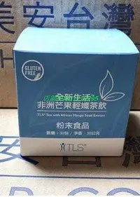 在飛比找Yahoo!奇摩拍賣優惠-【特惠折扣】買3送1非洲芒果輕孅茶飲 芒果茶 保障  熱銷