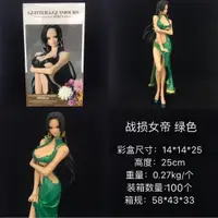 在飛比找蝦皮購物優惠-新款海賊 航海王 波雅漢庫克 戰損女帝 盒裝手辦擺件