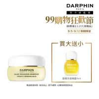 在飛比找momo購物網優惠-【DARPHIN 朵法】芳香柔潤修護亮澤組(芳香柔潤調理膏1