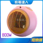 家電達人⚡預購【MATSUTEK松騰】日式PTC陶瓷電暖器(冷暖兩用)粉橘色 MH-1001-PKOR