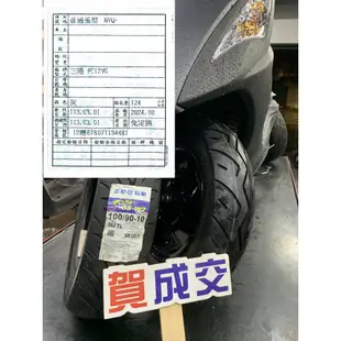 平鎮YEN SYM三陽125 迪爵 cbs碟煞 七期 2024全新機車