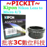 在飛比找Yahoo奇摩拍賣-7-11運費0元優惠優惠-Kipon Nikon F AI AF 鏡頭轉 Micro 