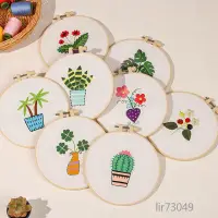 在飛比找蝦皮購物優惠-刺繡 手作 掛畫 diy 手工 材料包 毛線 十字繡 手作材