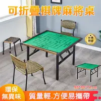 在飛比找PChome24h購物優惠-手搓麻將桌 折疊象棋桌家用手搓麻將小桌子簡易餐桌兩用棋牌室桌