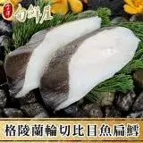 在飛比找遠傳friDay購物優惠-【金澤旬鮮屋】格陵蘭輪切比目魚扁鱈50片