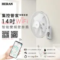 在飛比找蝦皮購物優惠-易力購【 HERAN 禾聯碩原廠正品全新】小家電 DC壁扇 