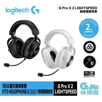 在飛比找PChome商店街優惠-【領卷折100】Logitech 羅技 G Pro X 2 