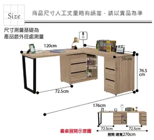 【綠家居】納多德 現代5.9尺六抽L型書桌/電腦桌 (5折)