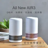 在飛比找蝦皮購物優惠-YFLife圓方生活 ALL NEW AIR3  A302 