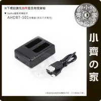在飛比找Yahoo!奇摩拍賣優惠-GoPro Hero5 相容原廠AHDBT-501 USB充