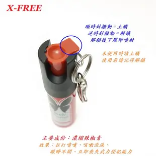 X-FREE 防狼噴霧器 防身辣椒水 警用鎮暴噴霧劑 防衛用品 女子防身 防狼噴霧器 防身噴霧器 辣椒水 防身用品