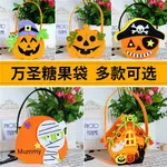 【熱銷免運】🎃萬圣節道具包包DIY糖果手袋蜘蛛蝙蝠袋卡通南瓜袋節慶DIY南瓜燈萬聖節裝扮 惡作劇 兒童萬聖節 COS