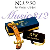 在飛比找PChome商店街優惠-卡派爾 KPE-950小提琴肩墊 木質《Music312樂器