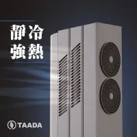 在飛比找momo購物網優惠-【TAADA精湛智能熱泵】420L 商用混合動力熱泵熱水器(