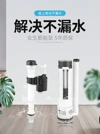 在飛比找樂天市場購物網優惠-馬桶水箱配件通用進水閥老式廁所坐便器上水器按鈕抽水沖水排水閥