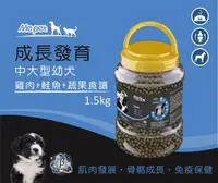 在飛比找Yahoo!奇摩拍賣優惠-Mepet【中型&大型犬飼料】1歲以下幼犬 / 雞肉+鮭魚+