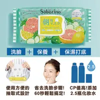 在飛比找屈臣氏網路商店優惠-BCL BCL Saborino早安面膜(清爽型) 32枚入