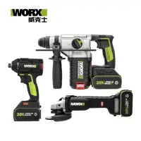 在飛比找momo購物網優惠-【WORX 威克士】20V 超CP值無刷水電三機組 砂輪機+