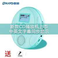 在飛比找樂天市場購物網優惠-CD播放器 CD隨身聽 光碟播放器 雷登P18 cd播放機播