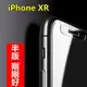 [現貨] iPhone XR 6.1吋 半版2.5D弧邊疏油防水鋼化玻璃膜保護貼-2入組