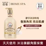 ON THE BODY VEILMENT SPA賦活沐浴露/ 經典香以色列死海鹽/ 600G ESLITE誠品