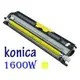 [黃色][ Konica Minolta 副廠碳粉匣 1600W ][2500張] 1600W 1650EN 1680MF 1690MF 1690 另有 黃色 紅色 藍色