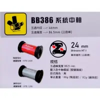 在飛比找蝦皮購物優惠-Tripeak BB386 TO 24 陶瓷BB MERID