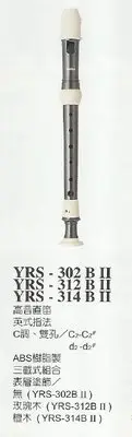 在飛比找Yahoo!奇摩拍賣優惠-【樂器館】山葉YAMAHA YRS-312BIII 高音直笛