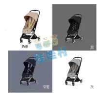 在飛比找Yahoo!奇摩拍賣優惠-Cybex Orfeo 輕便可平躺登機嬰兒推車