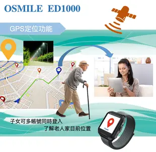 Osmile ED1000 失智症 獨居老人 跌倒偵測 SOS 緊急救援 GPS定位 來電震動 手錶 (7折)