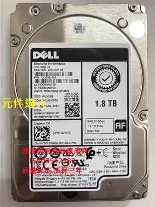 DELL R7910 T7910 T5810 T7810 1.8T 10K 2.5寸 SAS 伺服器硬碟