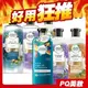 Herbal Essences 綠野香坡 草本洗髮乳/潤髮乳 400ml 摩洛哥堅果油 金色辣木油-PQ美妝