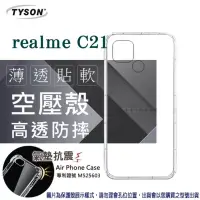 在飛比找博客來優惠-歐珀 OPPO realme C21 5G 高透空壓殼 防摔