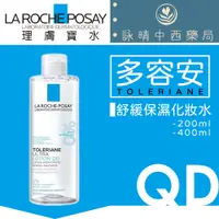 在飛比找蝦皮購物優惠-理膚 多容安舒緩保濕化妝水QD 200ml｜400ml【詠晴