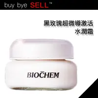 在飛比找蝦皮購物優惠-ARWIN/BIOCHEM 雅聞倍優│黑玫瑰超微導激活水潤霜